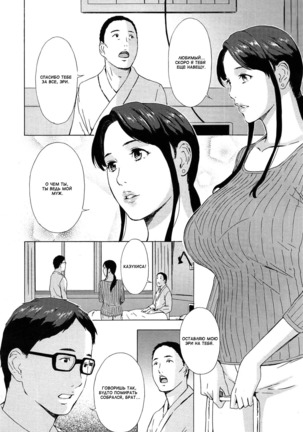 Gishi Eri no himegoto - ch. 1