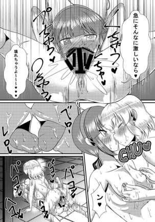 Senran Shoujo 6 Page #15