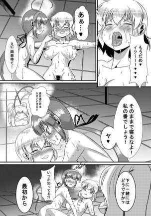 Senran Shoujo 6 Page #16