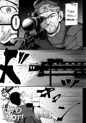 Make love gun fight - Page 17
