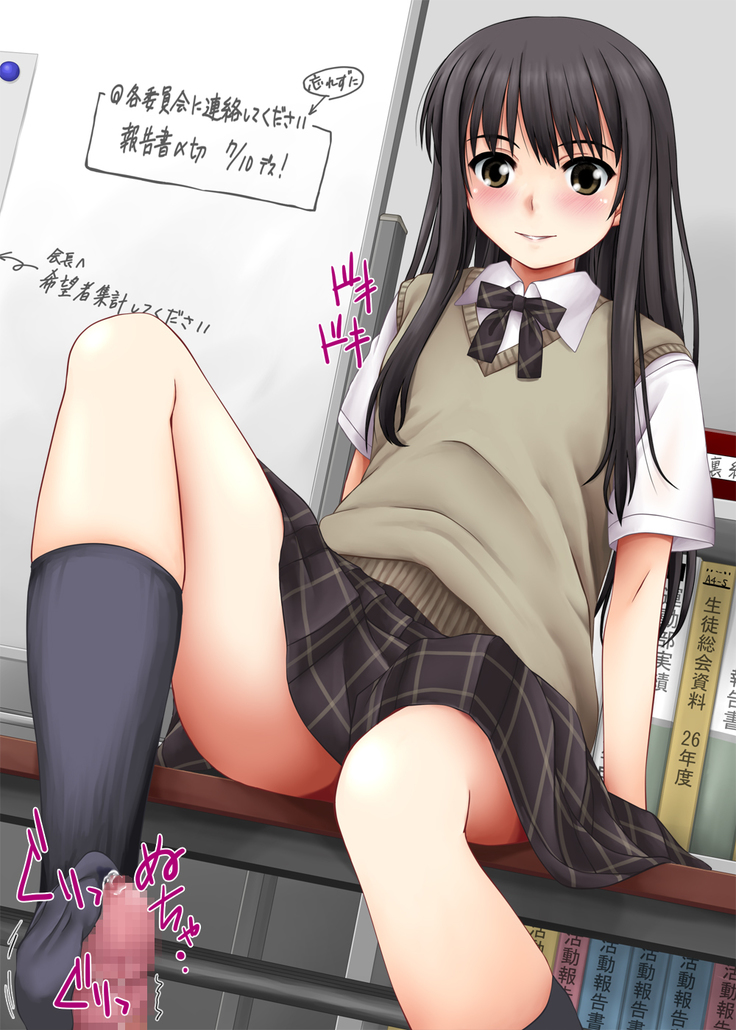 Houkago Nakadashi Iinkai