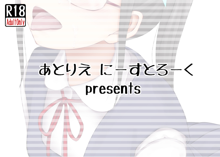 Houkago Nakadashi Iinkai