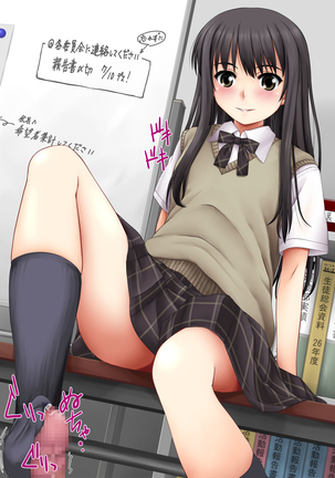 Houkago Nakadashi Iinkai Page #259