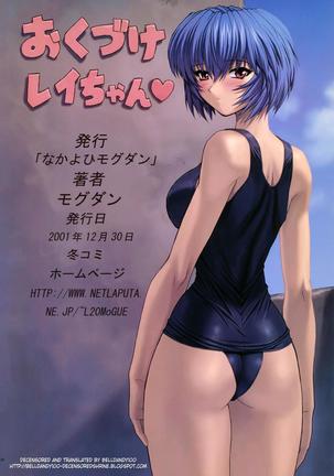 Ayanami 3 Sensei Hen | Ayanami 3 Teacher Edition Page #17