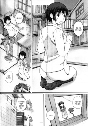 clover＊4 Page #28