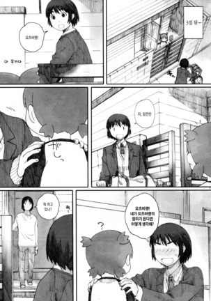 clover＊4 Page #15