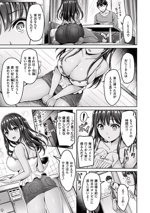 Hamechichi! - Let's Make Love Oppai! - Page 64