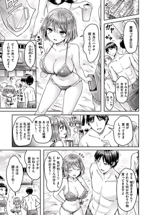 Hamechichi! - Let's Make Love Oppai! - Page 96