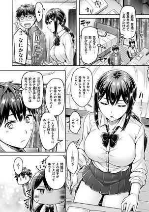 Hamechichi! - Let's Make Love Oppai! - Page 45