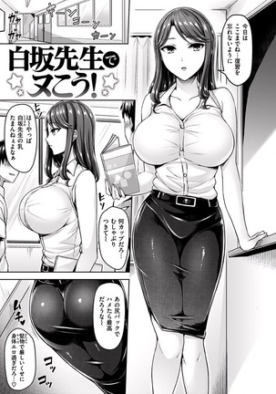 Hamechichi! - Let's Make Love Oppai! - Page 78