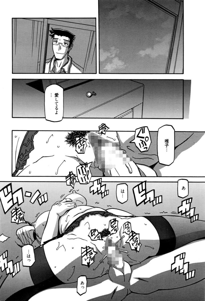 Gekkakou no Ori Ch. 10