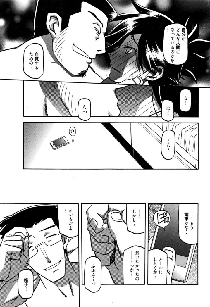 Gekkakou no Ori Ch. 10