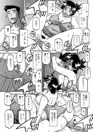 Gekkakou no Ori Ch. 10 Page #11