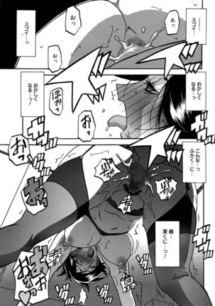 Gekkakou no Ori Ch. 10 Page #23
