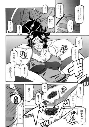 Gekkakou no Ori Ch. 10 Page #10