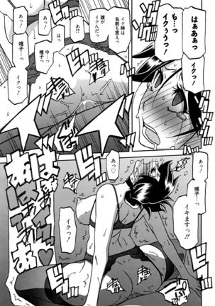 Gekkakou no Ori Ch. 10 Page #25