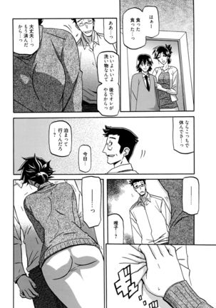 Gekkakou no Ori Ch. 10 - Page 8