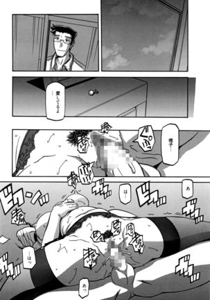 Gekkakou no Ori Ch. 10 Page #26