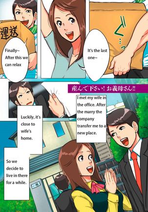 Unde Kudasai! Okaa-san!! Page #4