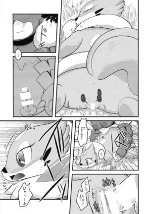 PKPK - Page 241