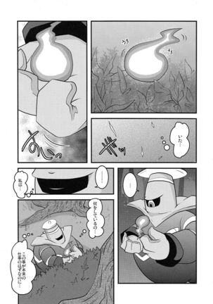 PKPK Page #115