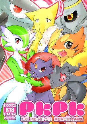 Pokemon Hentai Doujins 2013 - PKPK - Pokemon - Hentai Manga, Doujins, XXX & Anime Porn