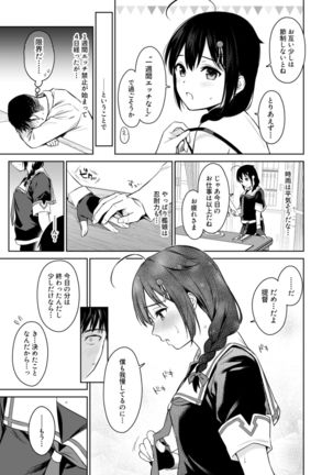 Shigure once a week - Page 4