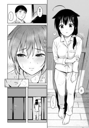 Shigure once a week Page #15