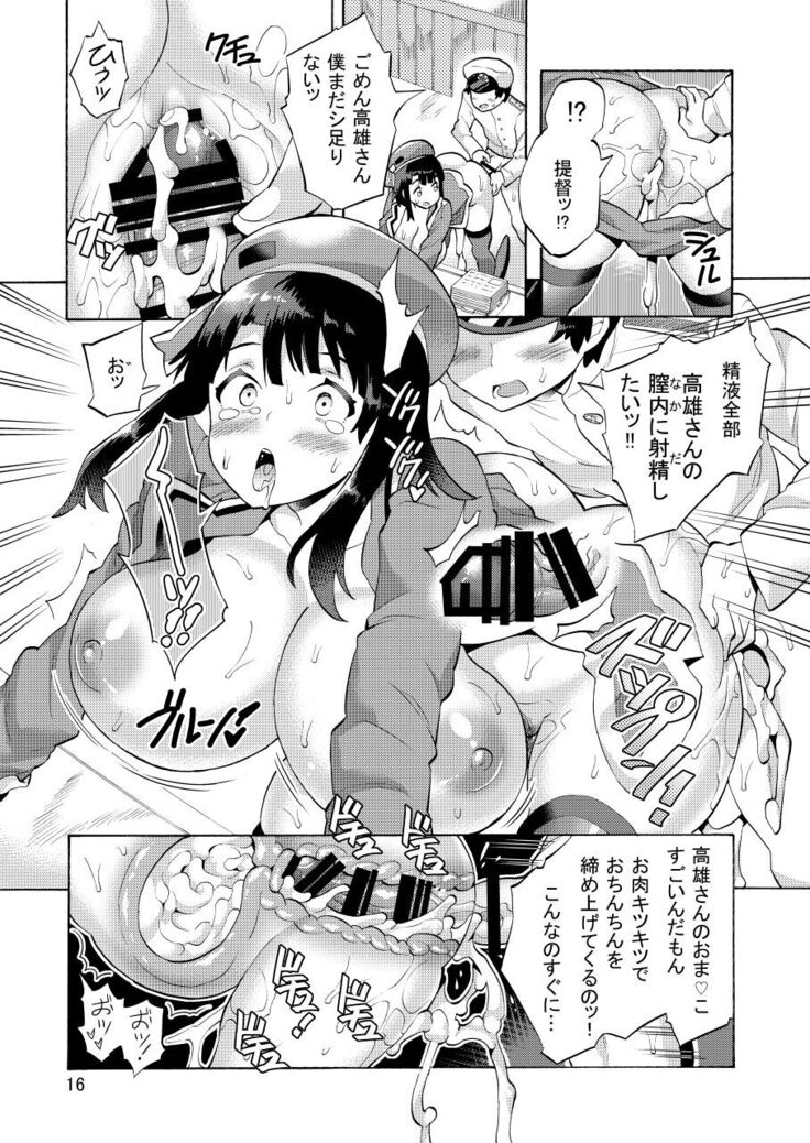 Takao-san to Asoko no Okkina Shounen Teitoku