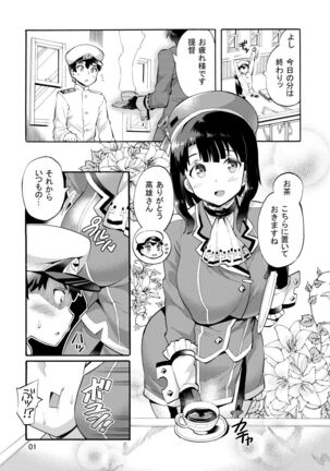 Takao-san to Asoko no Okkina Shounen Teitoku Page #3