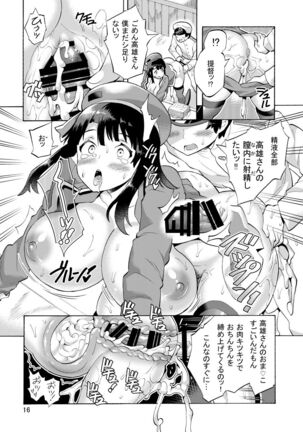 Takao-san to Asoko no Okkina Shounen Teitoku Page #18