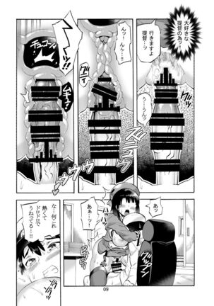 Takao-san to Asoko no Okkina Shounen Teitoku Page #11