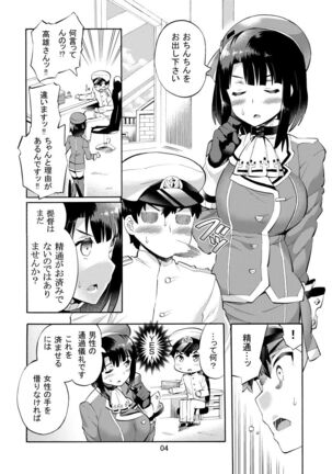 Takao-san to Asoko no Okkina Shounen Teitoku Page #6