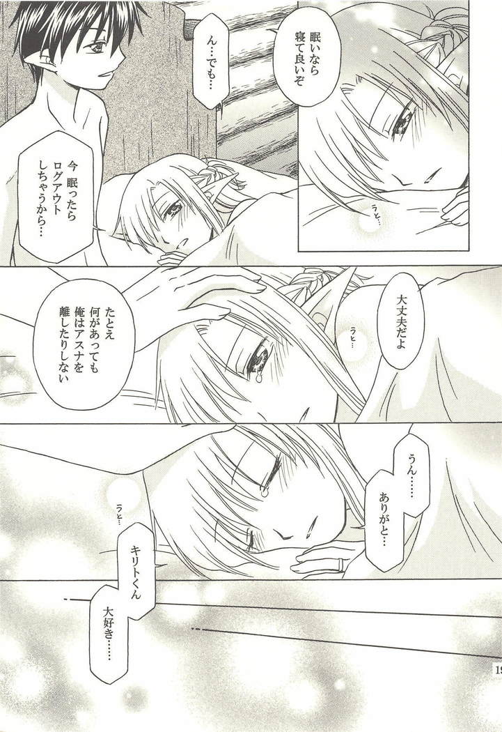 Bittersweet Memory