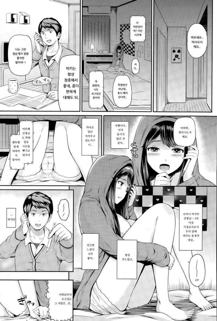 Nettori Katekyo