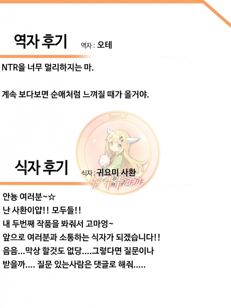Nettori Katekyo