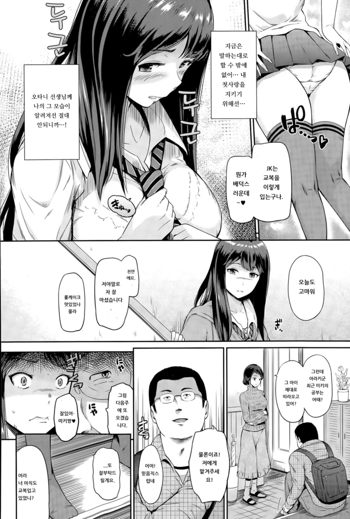 Nettori Katekyo