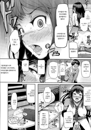 Nettori Katekyo Page #20