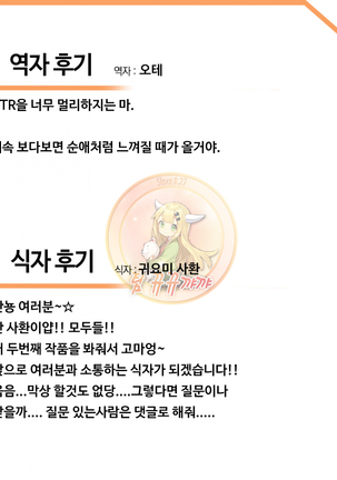 Nettori Katekyo Page #22