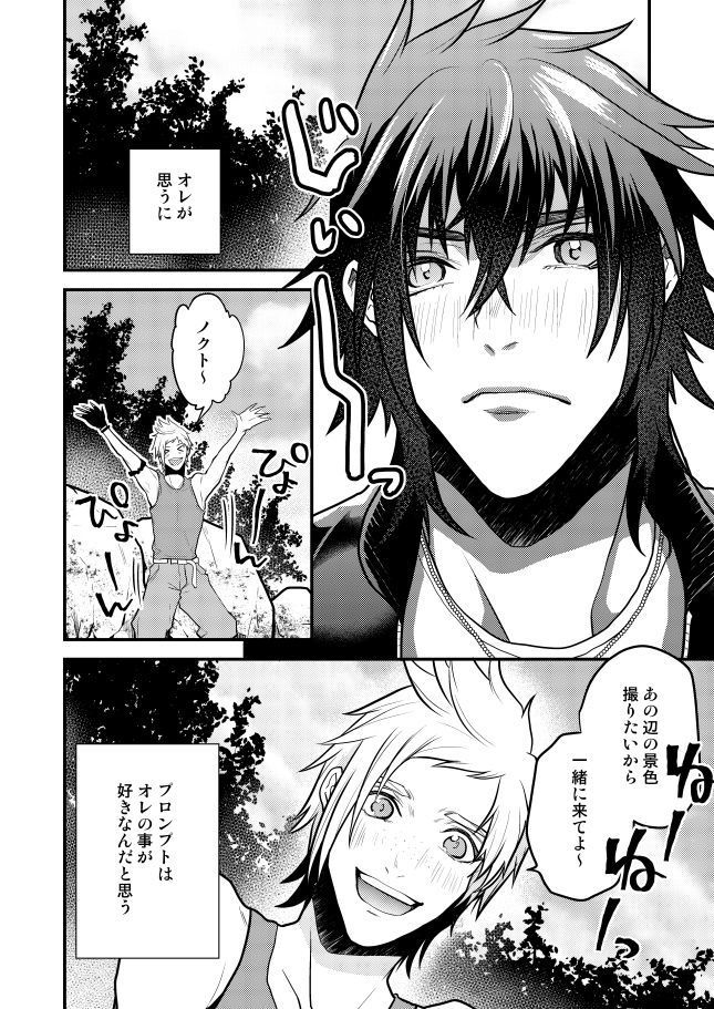 Lucis Cat Prince