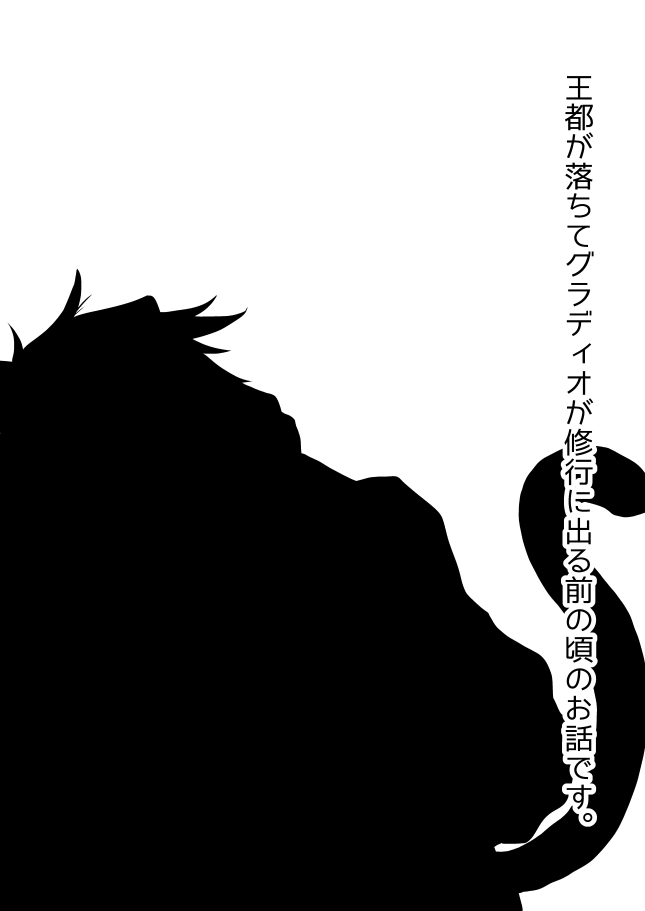 Lucis Cat Prince