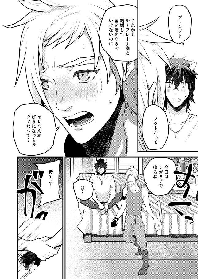Lucis Cat Prince