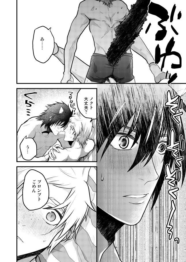Lucis Cat Prince