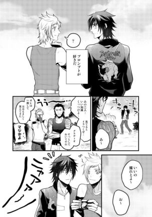 Lucis Cat Prince Page #7