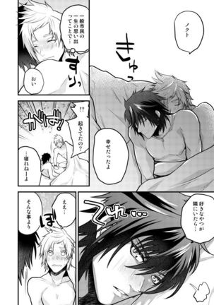 Lucis Cat Prince Page #47