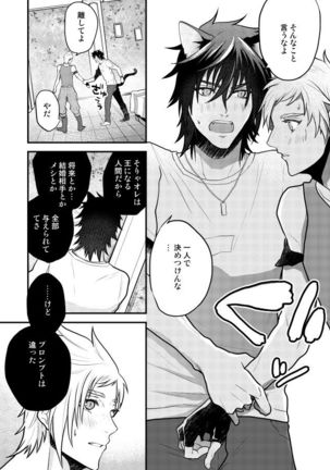 Lucis Cat Prince Page #28