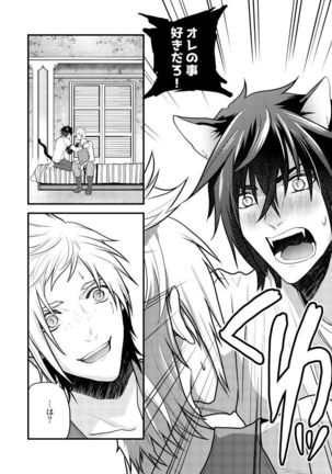 Lucis Cat Prince Page #23