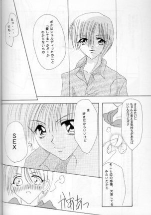 CHOCOLAT Page #23