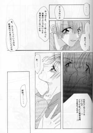 CHOCOLAT Page #26