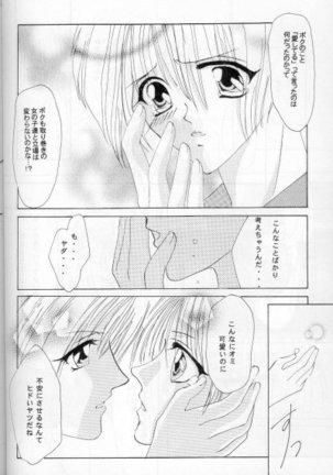 CHOCOLAT Page #21